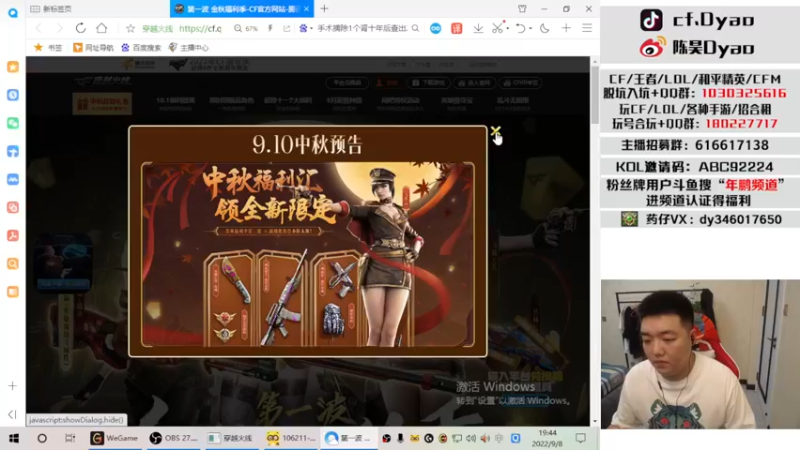 【2022-09-08 19点场】汉宫年鹏Enpi：欢迎来到北部前二十直播间