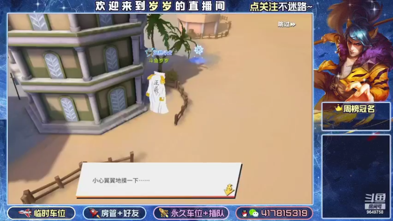 【2022-09-08 19点场】我愿带你看遍世间繁华：领礼包看直播了手慢无