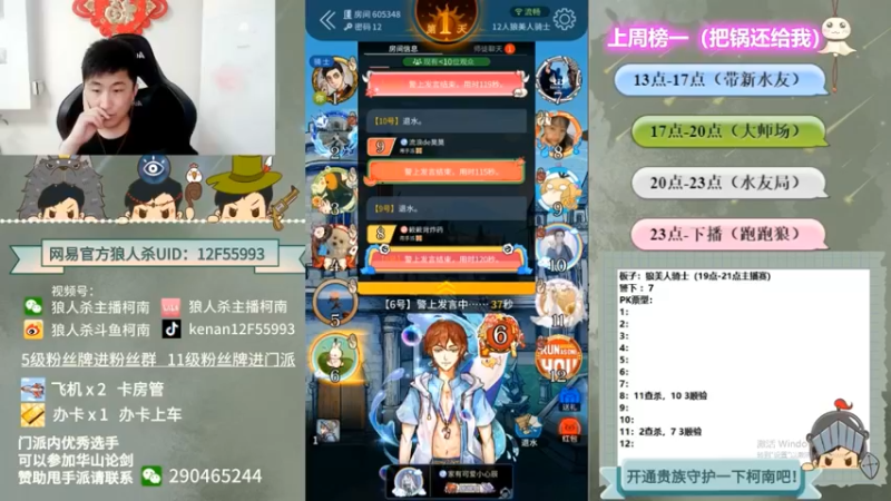 【2022-09-08 03点场】甩手派丨柯南：狼人杀柯南小讲堂#狼人杀官方#