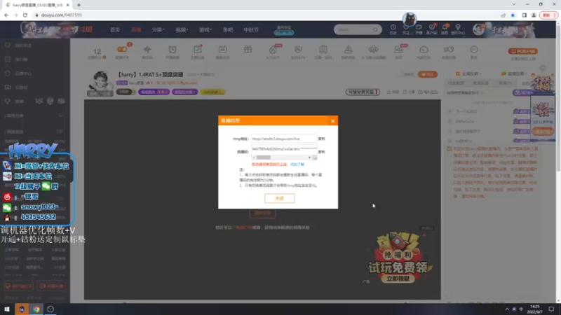 【2022-09-07 14点场】harry银雪：【harry】1.4RAT S+顶级突破