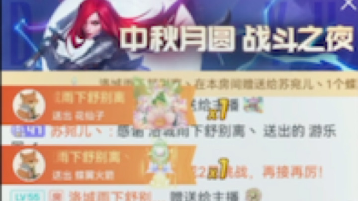 苏宛儿丶发布了一个斗鱼视频2022-09-09