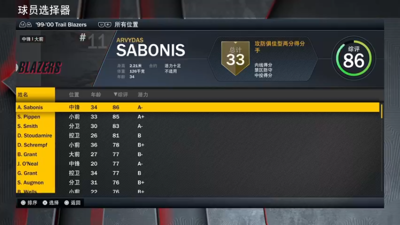 【2022-09-09 00点场】孟孟孟孟辰：次世代NBA2K23，孟大胆游戏时间