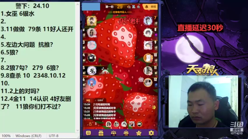 【2022-09-09 15点场】老村长Ya：#天天狼人#老村长Ya