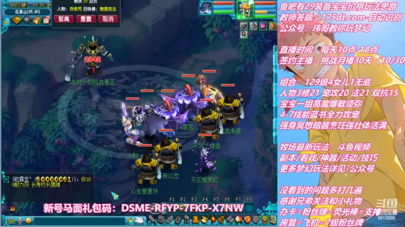 【2022-09-09 11点场】不忘爱梦幻：不忘 雪山129 4女儿