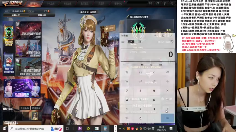 【2022-09-09 18点场】传情小小：小小：今天好多事情呢
