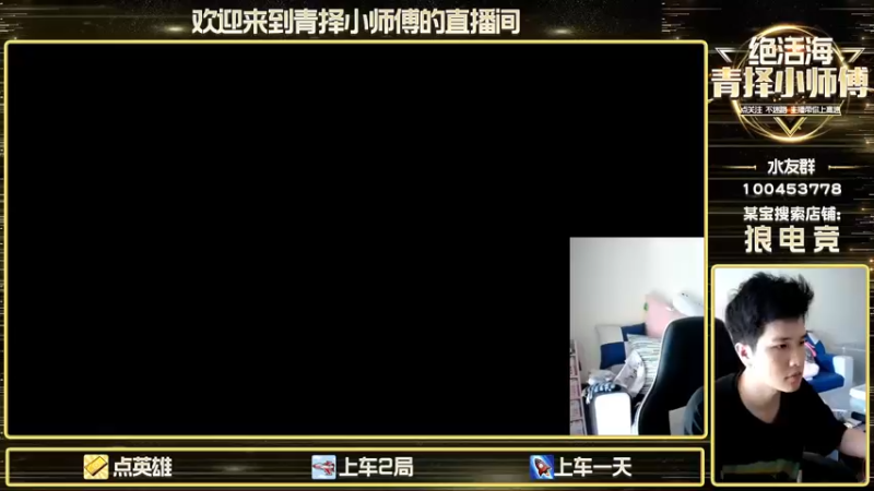 【2022-09-09 14点场】青择_：看他装你不生气的？