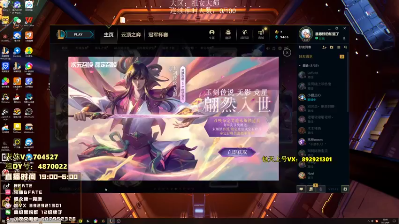 【2022-09-08 22点场】狗康Bfate丶：不灭双修皎月一打5教学！！