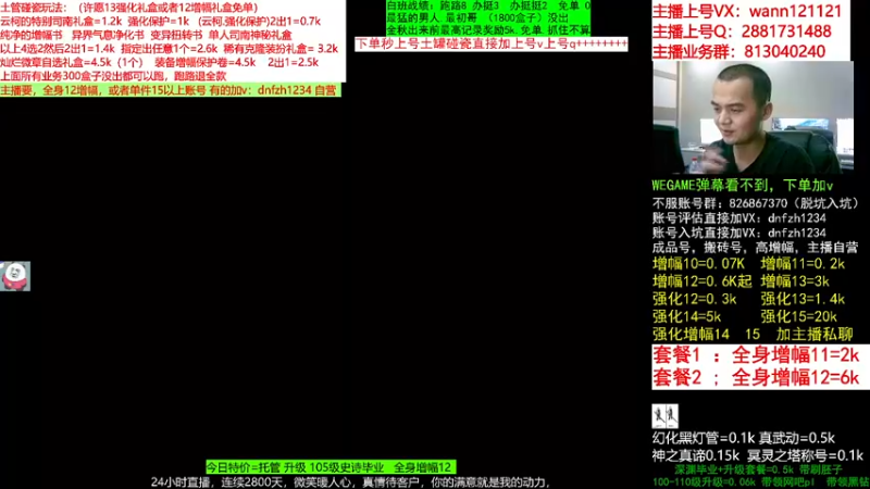 【2022-09-09 20点场】今日不服：账号评估！土管碰瓷，增幅强化龙袍干