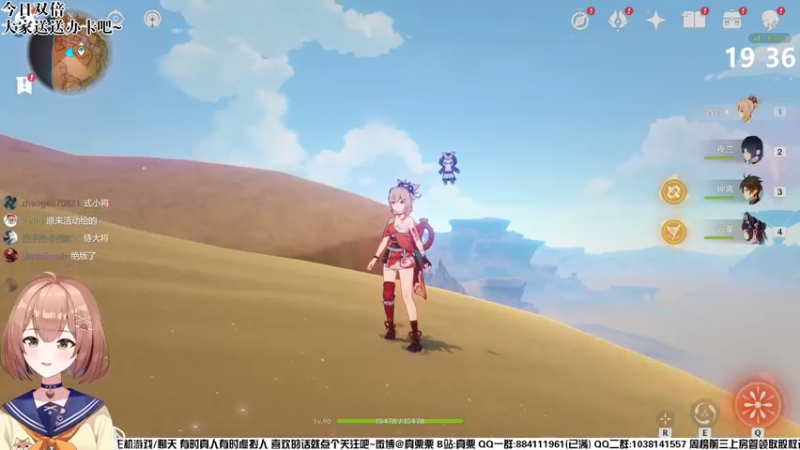 【2022-09-09 19点场】真栗：【双倍亲密】心海甘雨在哪里？