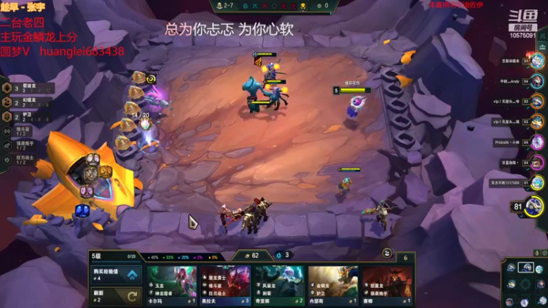 【2022-09-09 16点场】老张爱喝奶茶爱打云顶：老四 熟悉阵容