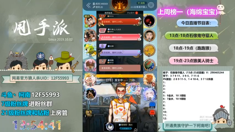 【2022-09-07 23点场】甩手派丨柯南：狼人杀柯南小讲堂#狼人杀官方#