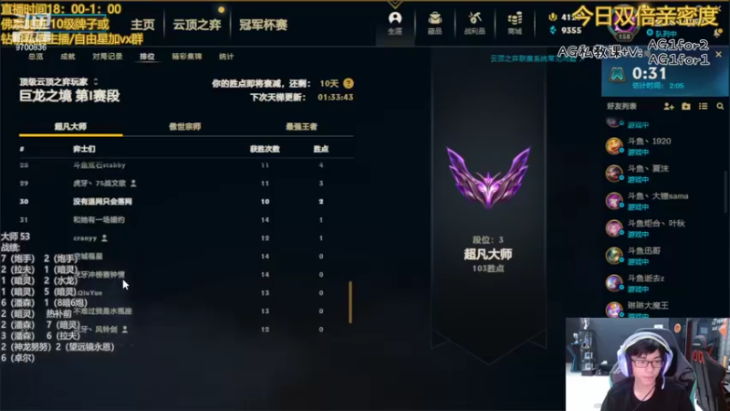 【2022-09-08 22点场】AG丶幻灭：已大师冲国服第一个王者