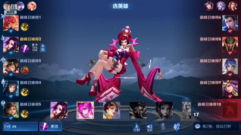 【2022-09-08 22点场】心人zZ：巅峰赛公务员上线