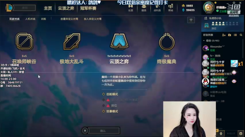 【2022-09-09 19点场】柠导：柠导❀国服第一女VN上车玩呀