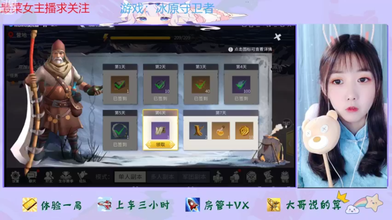 【2022-09-08 10点场】停留在雨中Cium：冰原守卫者来了