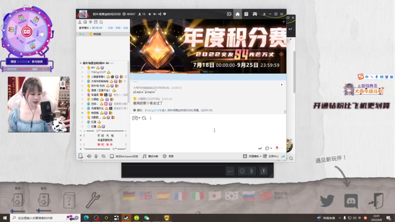 【2022-09-08 22点场】宋温柔爱吃鸡：宋温柔：祝我生日快乐把！~