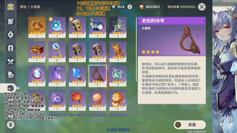【2022-09-08 19点场】伤心时听雨：神瞳-任务活动深渊抓蝶-万能肝