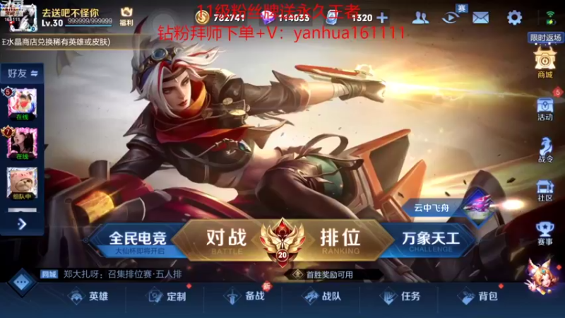 【2022-09-08 21点场】烟花Q烟花：国服最快李信。从不做多余操纵