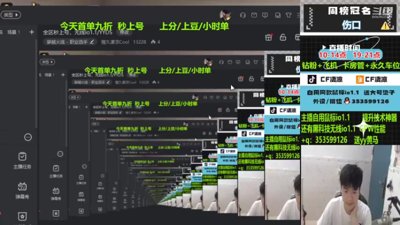 【2022-09-09 10点场】情久凄凉Cool：全区秒上号，无线io1.1/YYDS