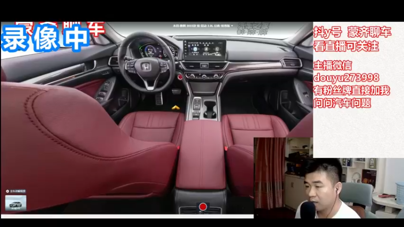 【2022-09-09 08点场】蒙奇聊车：蒙奇聊车  聊聊车