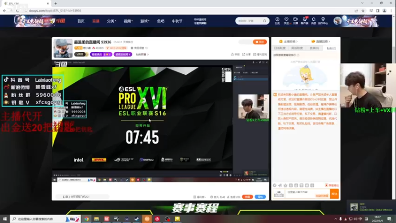 【2022-09-09 18点场】赖小峰：最温柔的直播间 93936