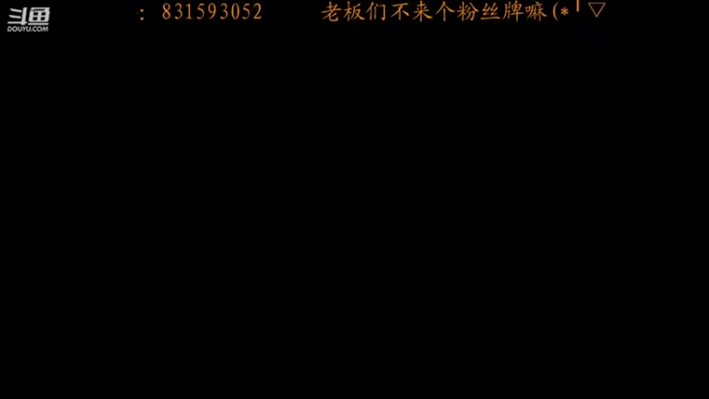 【2022-09-09 19点场】虾仁红糖芝麻酱：持 续 摆 烂
