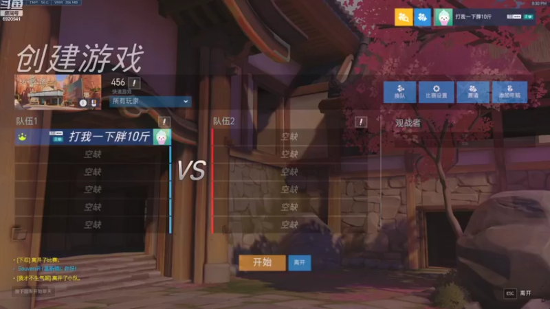 【2022-09-07 20点场】文小海：随便玩玩111 6920941
