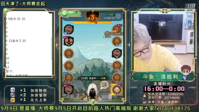 【2022-09-09 00点场】法拉利的直播间：今天开始每天正常下午4点直播