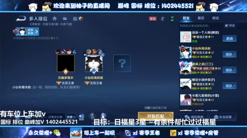 【2022-09-09 16点场】毕竟是柚子：赛季末带粉上荣耀走起