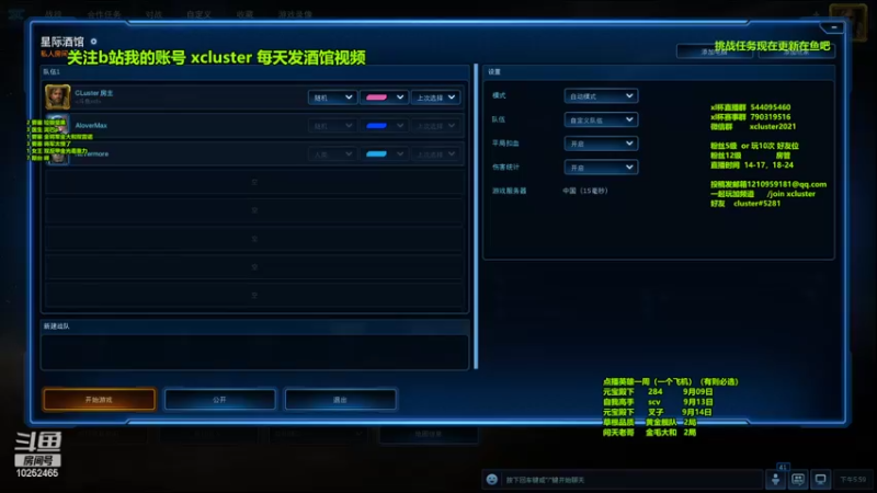 【2022-09-08 17点场】xcluster：星际酒馆，9号晚8点xl杯