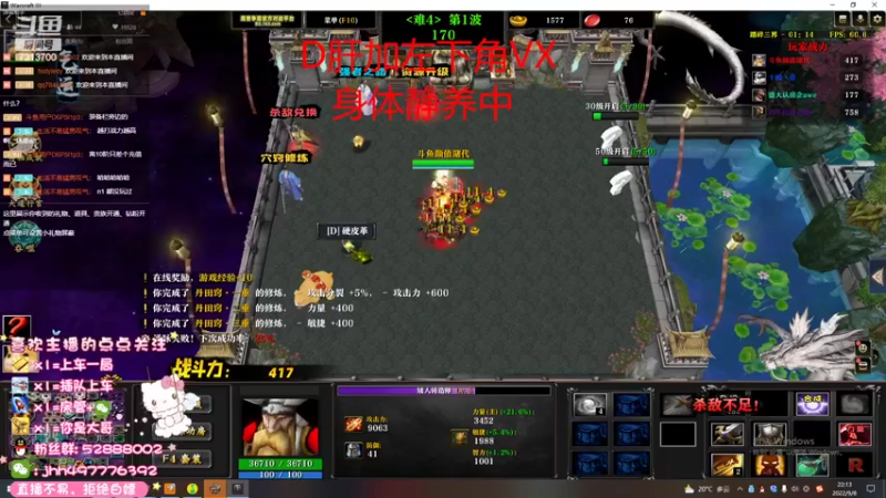 【2022-09-08 22点场】颜值潴：踏碎三界防守图研究一下