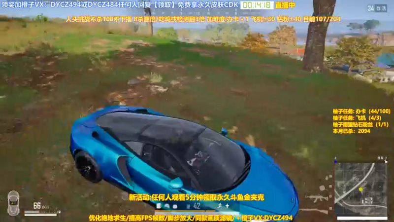 【2022-09-09 00点场】神秘嘉宾橙子：【送皮肤】前职业全程钢枪单四天花板