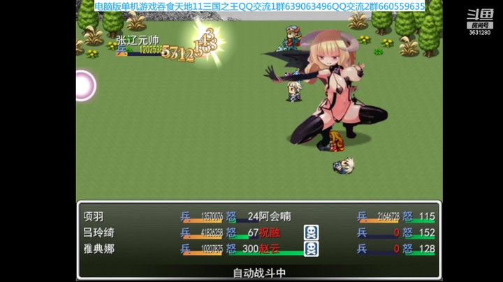 【怀旧游戏】FM唯一FM的精彩时刻 20220909 吞食天地11三国之王