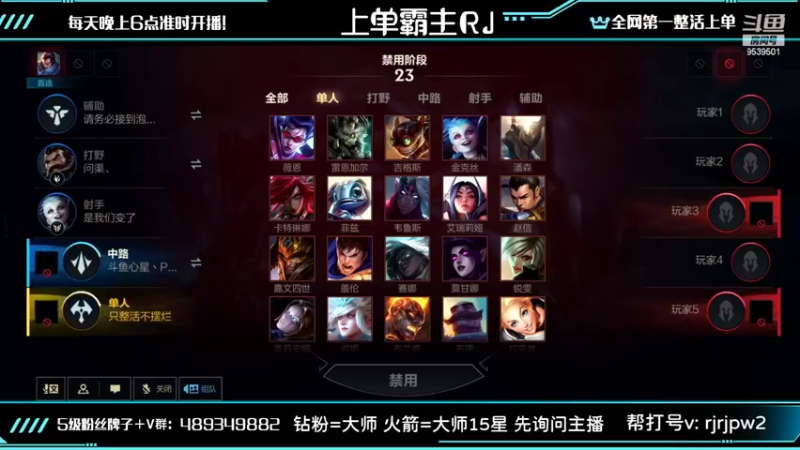 【2022-09-09 00点场】心星丶RJ：钻粉=全赛季大師 帮打号