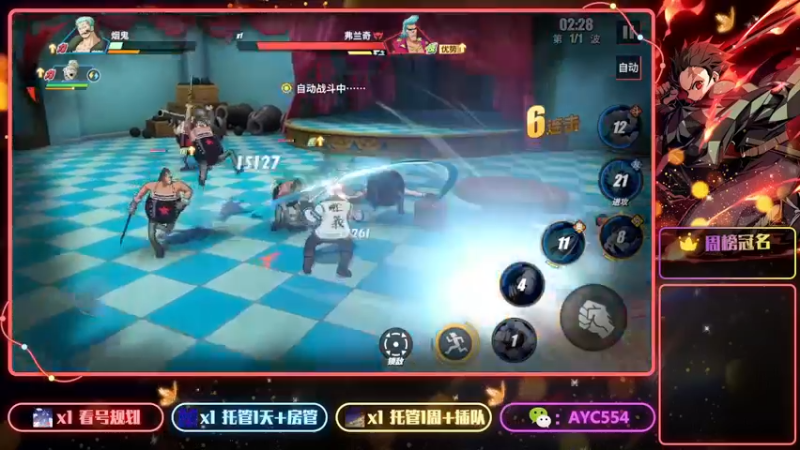 【2022-09-09 12点场】安逸城GG：【航海王热血航线】航海王，我当定了