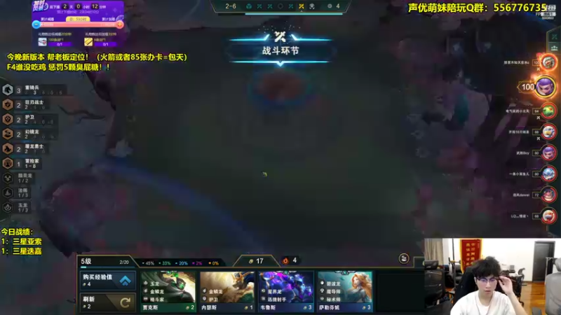 【2022-09-09 03点场】阿涛皎月Carry：新版强势阵容百科书！