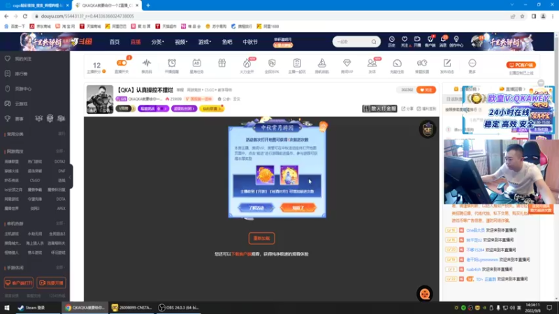 【2022-09-08 14点场】QKAQKA就要给你一个Z：【QKA】认真操控不摆烂