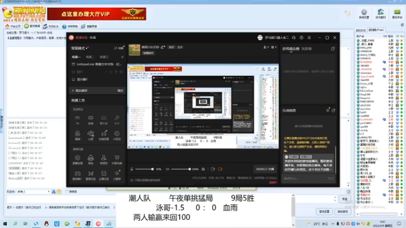 泳哥-1.5农       5 ： 4   血雨