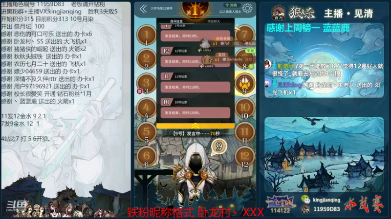 【2022-09-09 00点场】见清king：永远积极向上，永远热泪盈眶#狼人杀官方