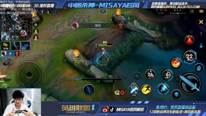 【2022-09-09 21点场】Misaya若风lol：若风:加班手游，巅峰操作再现！