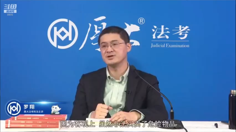【2022-09-09 06点场】厚大法考官方：罗翔：没有愤怒,就没有正义！