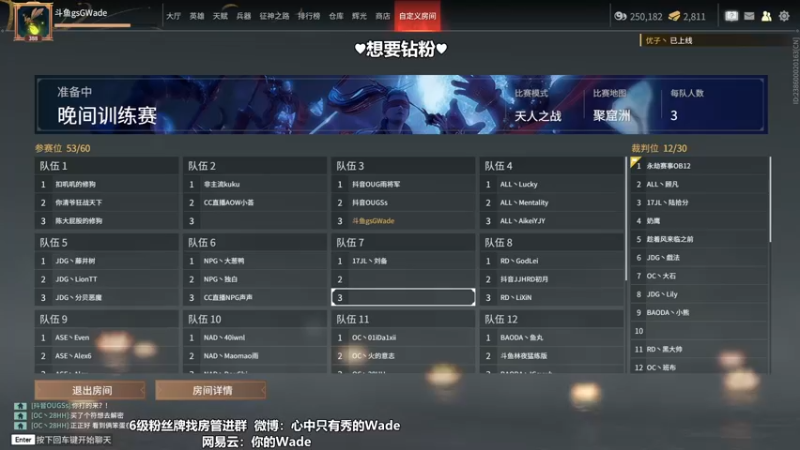 【2022-09-08 19点场】WadeOvO丶：Wade三排爆杀战神♥