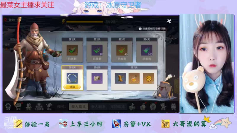 【2022-09-07 10点场】停留在雨中Cium：冰原守卫者来了