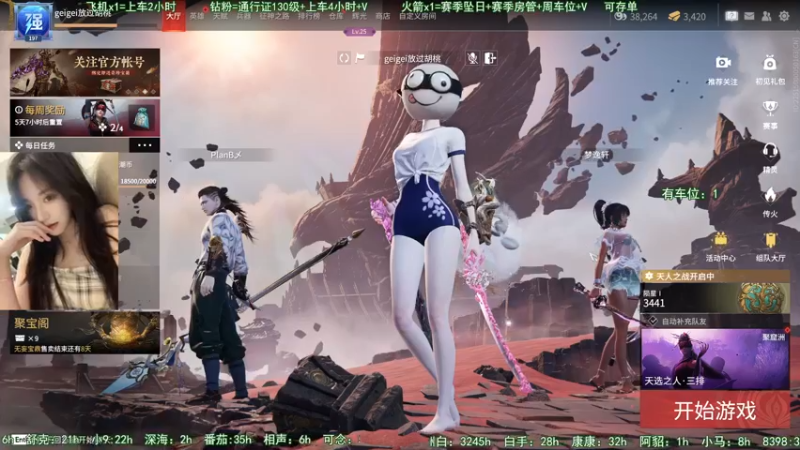 【2022-09-06 20点场】阿蜜蜜o：（有车位）乱杀罢了