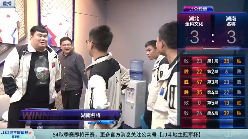 【2022-09-09 01点场】JJ斗地主官方：经典战役回顾 488743 488743