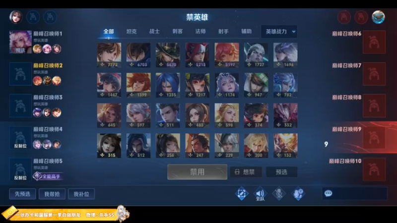 【2022-09-08 22点场】不可一世杀手：巅峰赛屠龙.