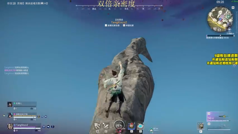 【2022-09-08 19点场】三酒OuO：第二十章秘境！中秋活动 双倍亲密！