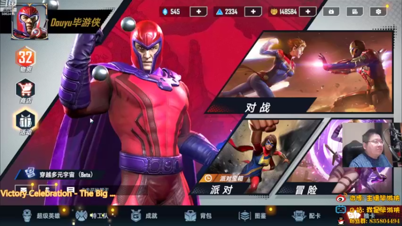 【2022-09-08 20点场】毕游侠：比赛 延时2分钟