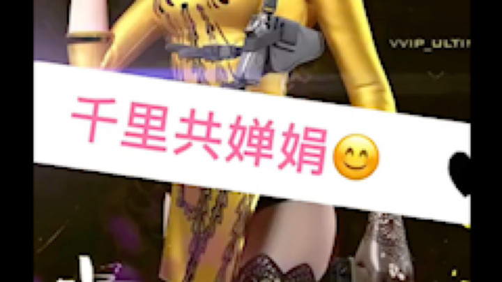 俗俗跟你拼了发布了一个斗鱼视频2022-09-09