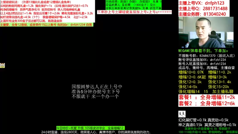 【2022-09-09 16点场】今日不服：账号评估！土管碰瓷，增幅强化龙袍干